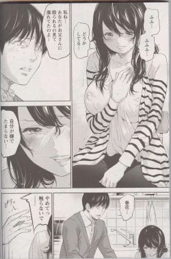 Page 16 of Netoraserare Ch. 26