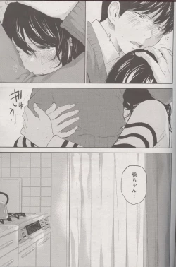 Page 19 of Netoraserare Ch. 26