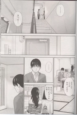 Page 7 of Netoraserare Ch. 26