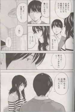 Page 9 of Netoraserare Ch. 26