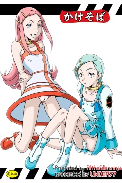 Page 1 of Close Call