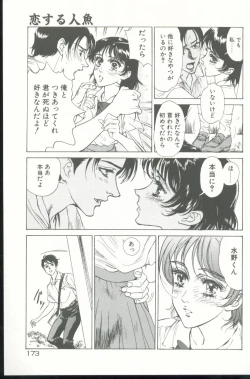 Page 174 of Clematis