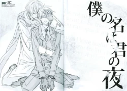 Page 12 of Boku no Namae wa Kimi no Yoru