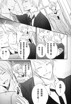 Page 15 of Boku no Namae wa Kimi no Yoru