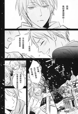 Page 16 of Boku no Namae wa Kimi no Yoru