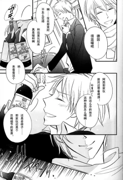 Page 17 of Boku no Namae wa Kimi no Yoru