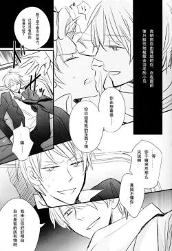 Page 19 of Boku no Namae wa Kimi no Yoru