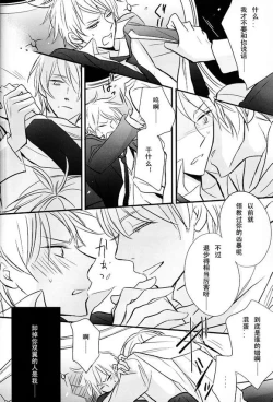 Page 20 of Boku no Namae wa Kimi no Yoru