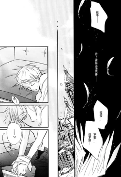 Page 21 of Boku no Namae wa Kimi no Yoru