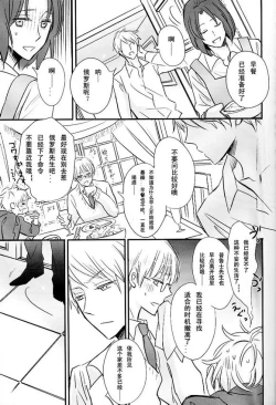 Page 23 of Boku no Namae wa Kimi no Yoru