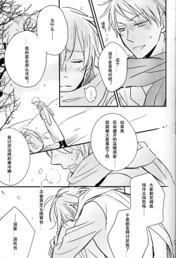 Page 25 of Boku no Namae wa Kimi no Yoru