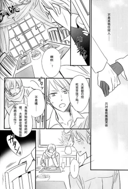 Page 30 of Boku no Namae wa Kimi no Yoru