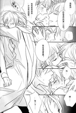 Page 34 of Boku no Namae wa Kimi no Yoru