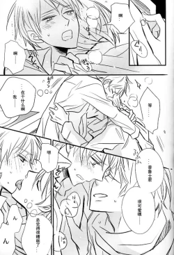 Page 35 of Boku no Namae wa Kimi no Yoru