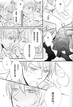 Page 37 of Boku no Namae wa Kimi no Yoru