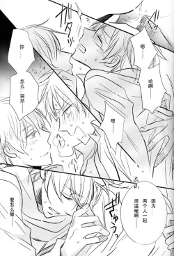 Page 39 of Boku no Namae wa Kimi no Yoru