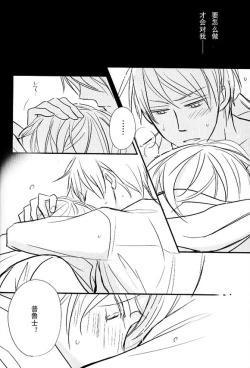 Page 40 of Boku no Namae wa Kimi no Yoru