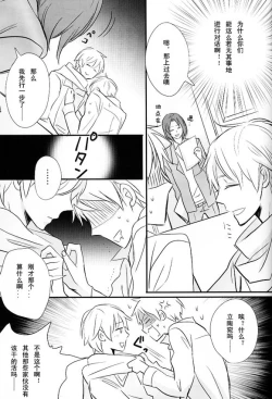 Page 43 of Boku no Namae wa Kimi no Yoru