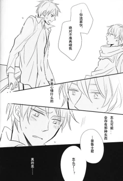 Page 46 of Boku no Namae wa Kimi no Yoru