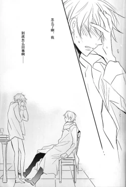 Page 47 of Boku no Namae wa Kimi no Yoru