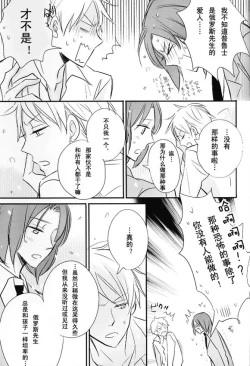 Page 49 of Boku no Namae wa Kimi no Yoru