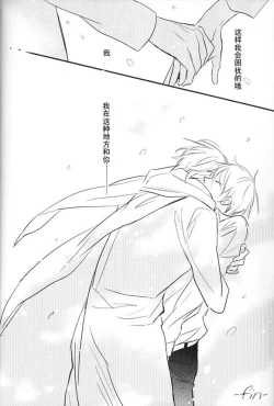 Page 52 of Boku no Namae wa Kimi no Yoru