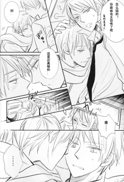 Page 8 of Boku no Namae wa Kimi no Yoru