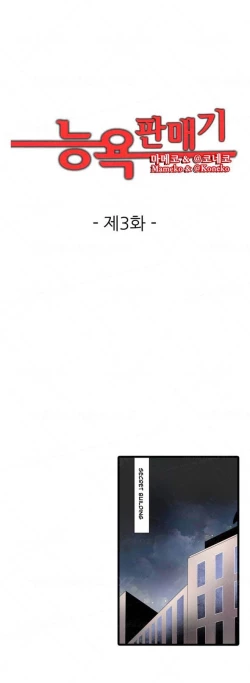 Page 25 of Shocking Dispenser Ch.1-5