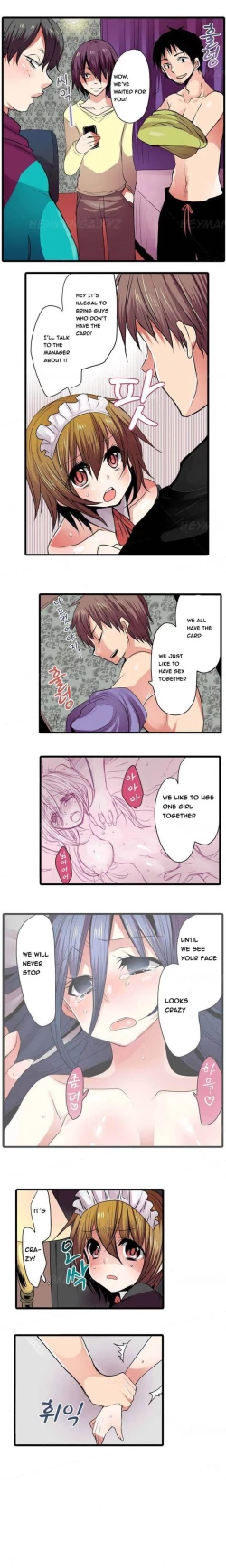 Page 32 of Shocking Dispenser Ch.1-5