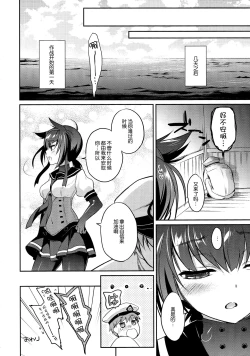 Page 20 of Hatsuzuki no Yoru ni Kokoro Tokashite
