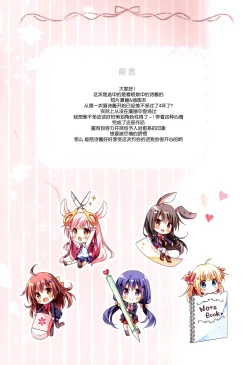 Page 5 of Harukaze Date