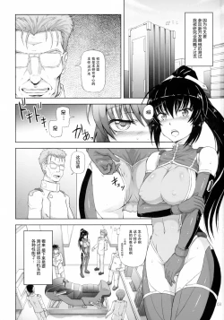 Page 4 of Juni ga Futanari datte Uwasa wa.....Hontou dattan desu ne!!