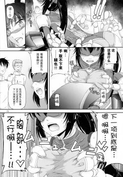 Page 7 of Juni ga Futanari datte Uwasa wa.....Hontou dattan desu ne!!