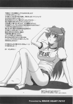 Page 23 of HONEY PUNCH