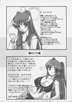 Page 24 of HONEY PUNCH