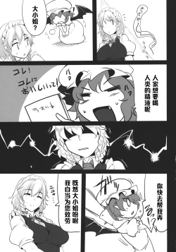 Page 7 of Sakuya