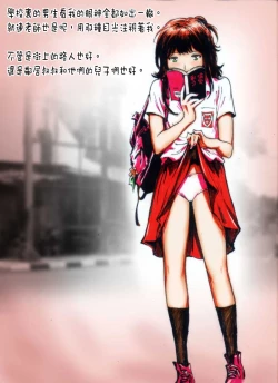 Page 5 of Gorno Lolita