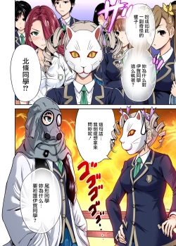 Page 25 of Oretoku Shuugakuryokou ~Otoko wa Jyosou shita Ore dake!! Ch. 11