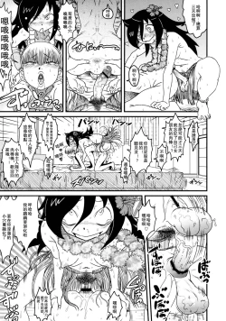 Page 17 of Watashi ga Sex Dekinai no wa dou Kangaete mo Koitsu ga Warui!