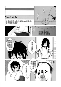 Page 37 of Watashi ga Sex Dekinai no wa dou Kangaete mo Koitsu ga Warui!