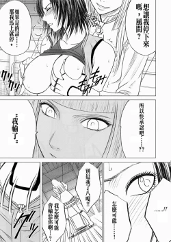 Page 11 of Lili x Asuka