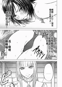 Page 21 of Lili x Asuka
