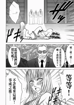 Page 32 of Lili x Asuka