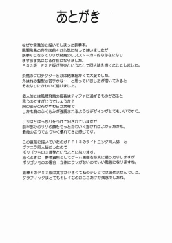 Page 49 of Lili x Asuka