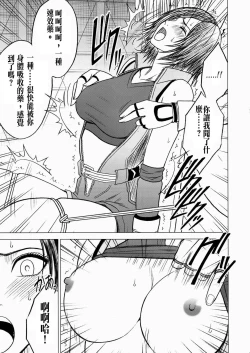 Page 9 of Lili x Asuka