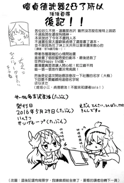 Page 22 of Sekai no Doku dakedo Ai sae Areba Kankeinai yo ne