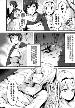 Page 4 of Sekai no Doku dakedo Ai sae Areba Kankeinai yo ne