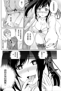 Page 14 of Haishin Chuudoku