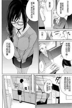 Page 6 of Haishin Chuudoku