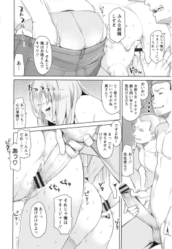 Page 165 of Saishoku Inbi